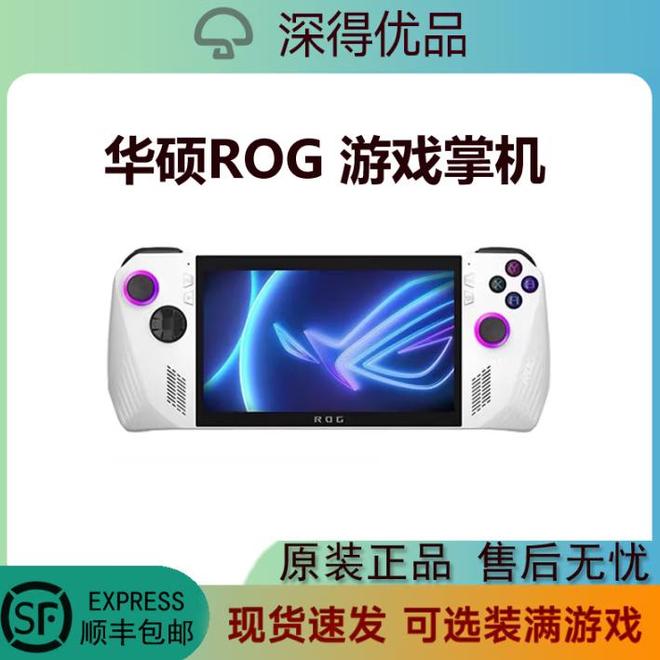 120Hz便携PC掌上畅玩3A大作pg试玩ROG掌机ALLY：7英寸