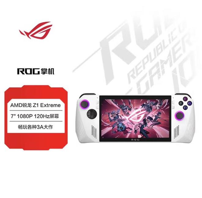 120Hz便携PC掌上畅玩3A大作pg试玩ROG掌机ALLY：7英寸(图3)
