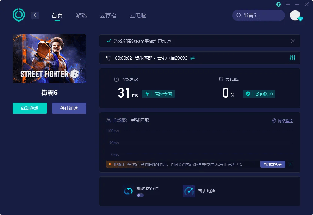 式玩法详解及国际服网络优化推荐pg电子试玩网站免费街霸6模